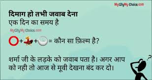 200+ whatsapp riddles in hindi with answers 2021 | paheliyan in hindi. Medium Puzzle With Answer Whatsapp Puzzle