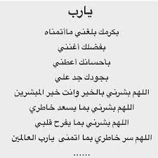 ad3ya 1327 اللهم امين اجمعين يارب العالمين دعاء استغفار تسبيح رمضان كريم اذكارمسلم الحمدلله doaamuslim doaamuslim دع ramadan quotes quotes prayers