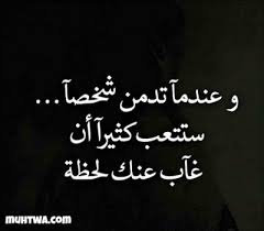مع كلّ حب، علينا أن نربّي قلوبنا على توقّع احتمال الفراق، والتأقلم مع فكرة الفراق قبل التأقلم مع واقعه. ÙØ±Ø§Ù‚ Ø§Ù„Ø­Ø¨ÙŠØ¨ Ø¹Ø¨Ø§Ø±Ø§Øª Ø­Ø²ÙŠÙ†Ø© Ø¹Ù† Ø§Ù„Ø­Ø¨ Aiqtabas Blog