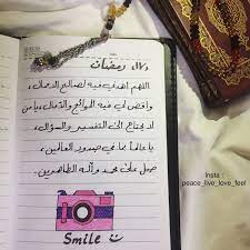 دعاء اليوم السابع عشر من شهر رمضان المبارك ramadan arabic islam islamicart quotes dua prayer instagram ramadan quotes ramadan day ramadan greetings