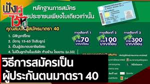 Maybe you would like to learn more about one of these? à¸§ à¸˜ à¸à¸²à¸£à¸ªà¸¡ à¸„à¸£à¹€à¸› à¸™à¸œ à¸›à¸£à¸°à¸ à¸™à¸•à¸™à¸¡à¸²à¸•à¸£à¸² 40 à¸Ÿ à¸‡à¸« à¹„à¸§ à¸« 14 à¸ à¸„ 64 Youtube