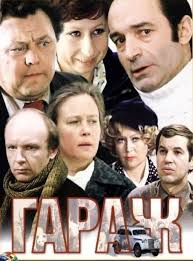 смотреть онлайн фильм золотой компас 2 в хорошем качестве V Rolyah Valentin Gaft Iya Savvina Liya Ahedzhakova Andrej Myagkov Rezhisser Eldar Ryazanov Gradus I Kachestvo Sati Komedijnye Kinofilmy Filmy Horoshie Filmy