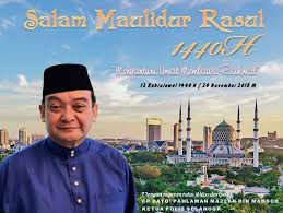 Bilakah sambutan maulidur rasul tahun 2018? Polis Selangor Salam Maulidur Rasul 1440h Menyantuni Facebook