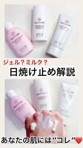 ジェル ミルク 何が違う 日焼け止め解説 ネイルラボ 日焼け止め シーラボ
