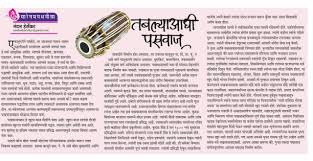 Nandan G Herlekar Articles and some videos: Jun 13, 2017