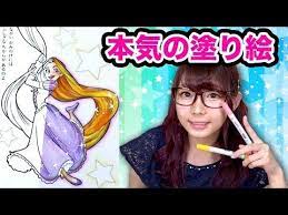 アート イラストレーターが本気のぬりえやってみた 大人の本気のラプンツェル描いてみた disney princess youtube パズドラ 塗り絵 子供 泣く 塗り絵 プリキュア