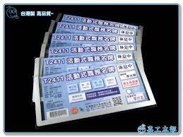 嘉工本部 現貨 t2411辦公室職務名牌 附磁鐵 鐵製屏風適用名牌架標示牌標語牌職務牌門牌 yahoo奇摩拍賣 標示 標語 門牌