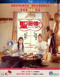 Saint young men is a humorous manga about the daily lives of jesus and buddha,. Yesasia Saint Young Men 2018 Blu Ray English Subtitled Hong Kong Version Blu Ray Fukuda Yuichi Panorama Hk Japan Movies Videos Free Shipping