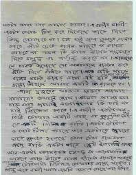 Image result for love letter bangla