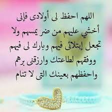 Resultat De Recherche D Images Pour ادعية للابناء Islam Quran Islam Islamic Quotes