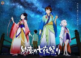 Ova Yakusoku No Nanaya Matsuri Anime Japanese Anime Gundam Seed