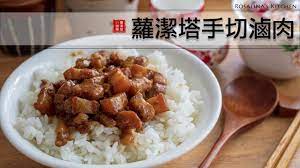 蘿潔塔滷肉飯 這滷肉後勁帶麻 白飯停不下來啊 youtube 料理レシピ クッキング 食べ物のアイデア