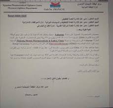 Gameforge ретвитнул(а) kit sc esports. ØªØ­Ø°ÙŠØ± Ù‡Ø§Ù… Ø¨Ù„Øº Ø§ÙŠ Ø­Ø¯ ØªØ¹Ø±ÙÙ‡ Ø¨ÙŠØ§Ø®Ø¯ ØµÙŠØ¯Ù„ÙŠÙ‡ Ø¯ ØªØ§Ù…Ø± Ø§Ù„Ø³Ø¨Ø¹Ø§ÙˆÙ‰ Facebook