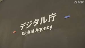 Aug 22, 2021 · 9月に発足するデジタル庁の事務方トップとなる「デジタル監」の人事を巡って政府は18日、元米マサチューセッツ工科大メディアラボ所長の伊藤. Nm5iu23ksgyitm