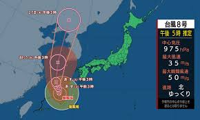 We did not find results for: å°é¢¨ï¼˜å·ã®å½±éŸ¿ã§ ä»Šé€±ã‚‚æš'ã„ ç©ºè‰²æ—¥è¨˜
