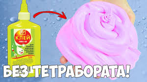 как сделать слайм из шарикового пластилина без тетрабората натрия Slajm Bez Kleya Iz Vody 100 Rabochij Recept Slajma Youtube
