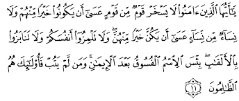 Hasil gambar untuk surat alquran
