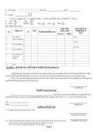 All students of veer narmad south. Exam Form Of Vnsgu 2020 2021 Eduvark