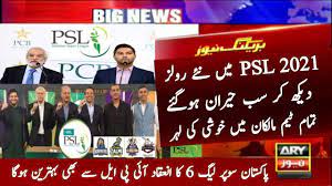 Hbl psl 2021 will resume from june 1. Psl 2021 New Rules Update Pakistan Super League 2021 New Drafting Update Psl 6 Better On Ipl Youtube