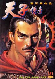 Watak Overrated Manhua. watak-6. Nakabu