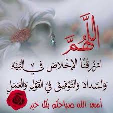 Desertrose Allahumma Aameen Good Morning Islamic Phrases Morning Blessings Good Morning