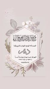 مواليد ديم دعوات الكترونيه حسابي مصدر رزقي Insta Bnt 8 Baby Girl Clipart Baby Painting Baby Shower Invites For Girl