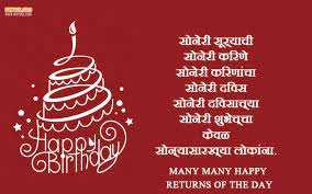 See more ideas about marathi quotes, hindi quotes and quotations. Happy Birthday Friend Quotes In Marathi Novocom Top