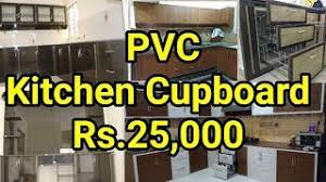 If you're on the hunt for the best price on kitchen cabinets, here's where to look! Low Cost Kitchen Cupboards Full Home Pvc Cupboard Kitchen Interior Youtube