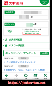 インディゴになりたい。 広告ありがとうございます。 www 急に怖いなぁw でかすぎだろwww w くっせー じゃあランキングに載せるな なんで全部カツド. ã‚¹ã‚®è–¬å±€ã®ãƒã‚¤ãƒ³ãƒˆç‰¹é›† ç¢ºèªæ–¹æ³•ã‹ã‚‰æ„å¤–ãªãŠå¾—æƒ…å ±ã¾ã§ç¶²ç¾…ã™ã‚‹ã‚ˆ Isajiã®ãŠå½¹ç«‹ã¡æƒ…å ±é¤¨