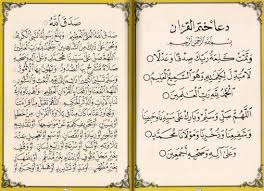 Maybe you would like to learn more about one of these? ØªØ­Ù…ÙŠÙ„ Ø¯Ø¹Ø§Ø¡ Ø®ØªÙ… Ø§Ù„Ù‚Ø±Ø¢Ù† Ø§Ù„ÙƒØ±ÙŠÙ… Ù…Ø­Ù…Ø¯ Ø¬Ø¨Ø±ÙŠÙ„ Mp3 Ù…ÙƒØªÙˆØ¨ ÙƒØ§Ù…Ù„