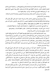 أجواء حارة في عطلة عيد الفطر. Ø®Ø·Ø¨Ø© Ø¹ÙŠØ¯ Ø§Ù„Ø£Ø¶Ø­Ù‰ Ø§Ù„Ù…Ø¨Ø§Ø±Ùƒ 10 Ù…Ù† Ø°ÙŠ Ø§Ù„Ø­Ø¬Ø© 1436Ù‡Ù€ 24 Ù…Ù† Ø³Ø¨ØªÙ…Ø¨Ø± 2015Ù… ØµÙˆØª Ø§Ù„Ø¯Ø¹Ø§Ø© Ø£ÙØ¶Ù„ Ù…ÙˆÙ‚Ø¹ Ø¹Ø±Ø¨ÙŠ ÙÙŠ Ø®Ø·Ø¨Ø© Ø§Ù„Ø¬Ù…Ø¹Ø© ÙˆØ§Ù„Ø£Ø®Ø¨Ø§Ø± Ø§Ù„Ù…Ù‡Ù…Ø©