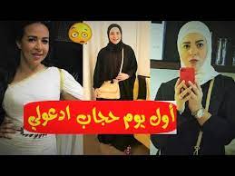 ابنة هيفاء وهبي تخضع لعملية جراحية، منة شلبي تعبر عن حبها لحنان ترك والأخيرة ترد، تركي آل الشيخ يعلن عن أولى رواياته. Ø¨Ø¹Ø¯ Ø§Ø±ØªØ¯Ø§Ø¡ Ø§Ù„Ø­Ø¬Ø§Ø¨ Ø£ÙˆÙ„ Ø±Ø¯ Ù…Ù† Ø¥ÙŠÙ…ÙŠ Ø³Ù…ÙŠØ± ØºØ§Ù†Ù… Ø¹Ù„ÙŠ Ø§Ù†ØªØ´Ø§Ø± ØµÙˆØ±Ù‡Ø§ Ø¨Ø§Ù„Ø­Ø¬Ø§Ø¨ ÙˆÙ‚Ø±Ø§Ø± Ø§Ù„Ø¥Ø¹ØªØ²Ø§Ù„ ÙˆØ­Ù‚ÙŠÙ‚Ø© Ø§Ù†ÙØµØ§Ù„Ù‡Ø§ Youtube