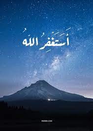استغفر الله خلفيات hd natural landmarks landmarks nature