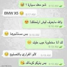 يا الفيراري arabic funny jokes quotes arabic jokes