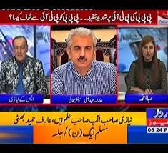 Image result for tv pakistan