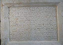 The palmyrene alphabet was a historical semitic alphabet used to write palmyrene aramaic. Palmyrene Alphabet Wikipedia