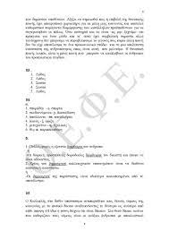 Θέματα και απαντήσεις από το διακρότημα. Nycd3axj0h1bdm