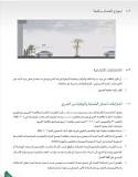 ‫شروط البلديه عند تركيب مظله امام المنازل؟‬‎