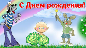 группа дилижанс частушки по русски только для взрослых скачать Pozdravlenie S Dnem Rozhdeniya Risovannoe Pozdravlenie S Dnem Rozhdeniya Rozhdenie Otkrytki