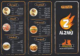 مطعم الزاكي في أبها الأسعار المنيو الموقع افضل المطاعم السعودية