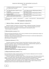 гдз по русскому 10 11 класс гольцова шамшин мищерина Gdz Po Literature 8 Klass Merkina 1 Chast K Romanu Kapitanskaya Dochka Blutterfde Pinterest Biologiya 5 Klass And Prirodovedenie