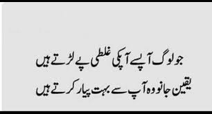 Pin By Sami On Islamic Posts Sayings And Poetry Deep Words Quotations Urdu Quotes
