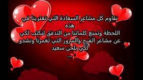 افضل ابيات الشعر السوداني عبر التاريخ. ÙƒÙ„Ù…Ø§Øª ÙˆØ®ÙˆØ§Ø·Ø± ØªÙ‡Ù†Ø¦Ø© Ø§Ù„Ø¹Ø±ÙŠØ³ Ù…ÙˆÙ‚Ø¹ Ù…Ø­ØªÙˆÙ‰