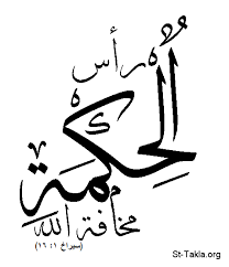 لا إله إلا الله حول وحدانية الله St Takla Org