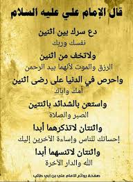 Sign In Ali Quotes Muslim Quotes Islamic Phrases