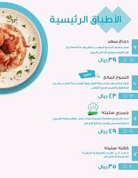 منيو مطعم ستیته جدة ورقم الهاتف واوقات العمل