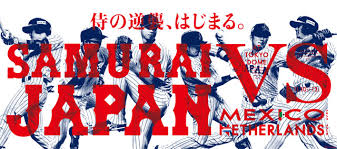 Maybe you would like to learn more about one of these? ä¾ã‚¸ãƒ£ãƒ'ãƒ³å¼·åŒ–è©¦åˆ æ—¥æœ¬vs ãƒ¡ã‚­ã‚·ã‚³ æ—¥æœ¬vs ã‚ªãƒ©ãƒ³ãƒ€ Npb Jp æ—¥æœ¬é‡Žçƒæ©Ÿæ§‹