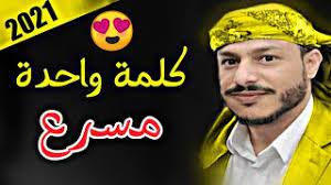 تحميل زامل بروق العز عبدالخالق النبهان / ø²ø§ù…ù„. ØªØ­Ù…ÙŠÙ„ Ø²Ø§Ù…Ù„ Ø¨Ø±ÙˆÙ‚ Ø§Ù„Ø¹Ø² Ø¹Ø¨Ø¯Ø§Ù„Ø®Ø§Ù„Ù‚ Ø§Ù„Ù†Ø¨Ù‡Ø§Ù† O Uso U O U U Uso 2020 O O O O O U U Ù…Ø¹ Ø§Ù„Ù„Ù‡ Ø²Ø§Ù…Ù„ Ú¾Ø¯ Ø¹Ø±Ø´Ù…Ù„ÙØ¥ Ø²Ø§Ù…Ù„ ÙŠØ§ Ø´Ø¹Ø¨Ù†Ø§ Ø± ÙˆØ¥ÙØªØ®Ø± Ø²Ø§Ù…Ù„ ÙŠØ§ Ù‚Ù„Ø¨ Ù„Ø§ ØªØ­Ø²Ù† Ø²Ø§Ù…Ù„ ÙŠØ§ Ù†Ø§Ø± Ø´Ø¨ÙŠ