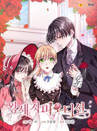 Taking small actions like putting my phone on silent during dinnertime is helpful. Spoiler The Crown Princess Audition Novel Updates Forum Manga Romantic Manga Crown Princess