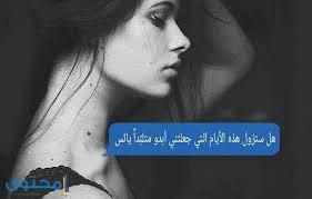 وشعرت بلذة جنسية تفوق الخيال وتفوق كل تصور. ØµÙˆØ± Ø­Ø²ÙŠÙ†Ø© Ù…ÙƒØªÙˆØ¨ Ø¹Ù„ÙŠÙ‡Ø§ Ø­Ø¯ÙŠØ«Ø© Ù…Ø¤Ø«Ø±Ø© 2021 Ù…ÙˆÙ‚Ø¹ Ù…Ø­ØªÙˆÙ‰